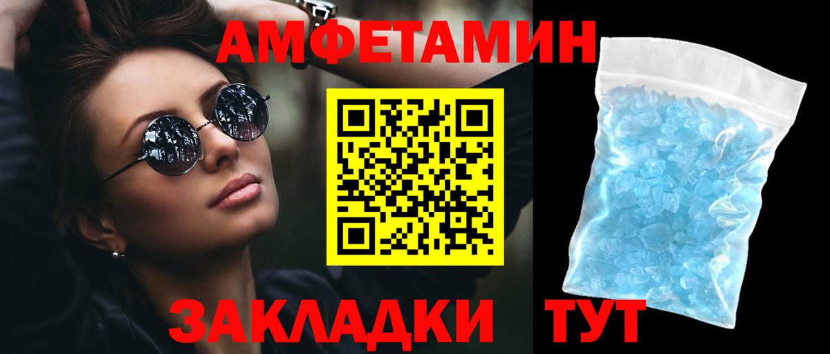 Амфетамин Premium Кувандык