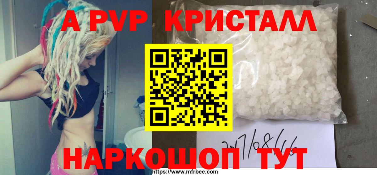где продают   Вход с VPN  Кувандык  Alpha PVP СК 