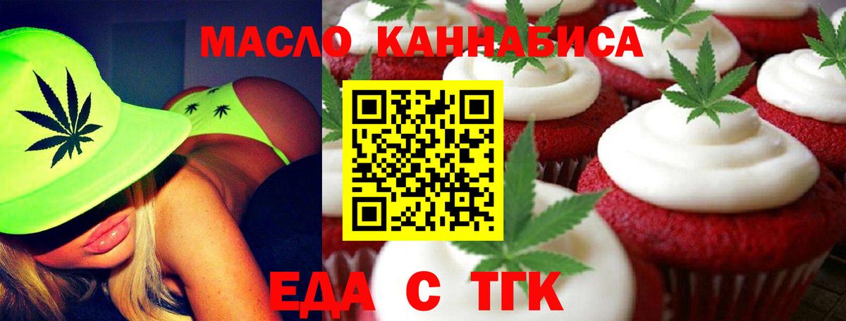 Cannafood конопля  Вход с VPN  Кувандык 