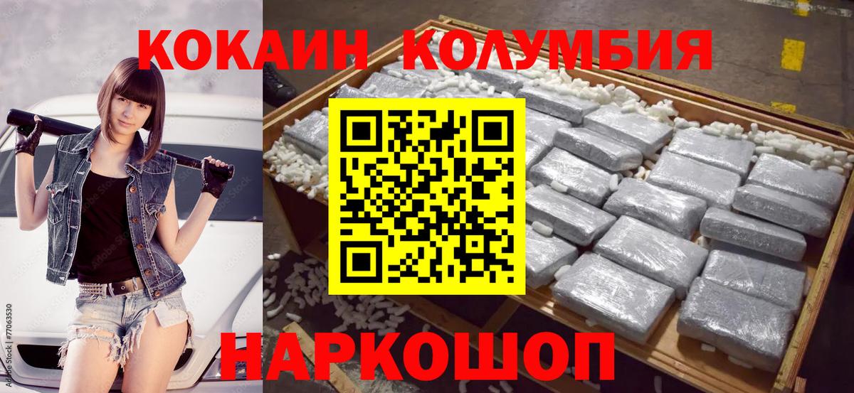 Кувандык  Cocaine  Вход с VPN  COCAIN Fish Scale  Кокаин Columbia 
