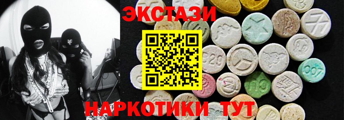 Кувандык  Ecstasy  Экстази Cube  Вход с VPN  Экстази 300 mg 