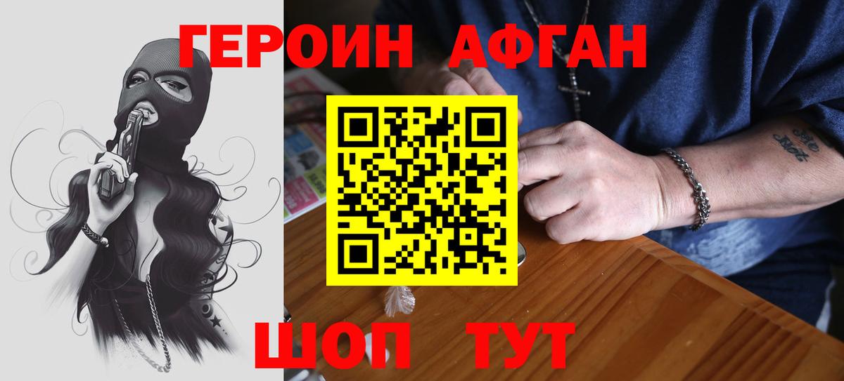 Героин  Вход с VPN  Кувандык  ГЕРОИН хмурый 