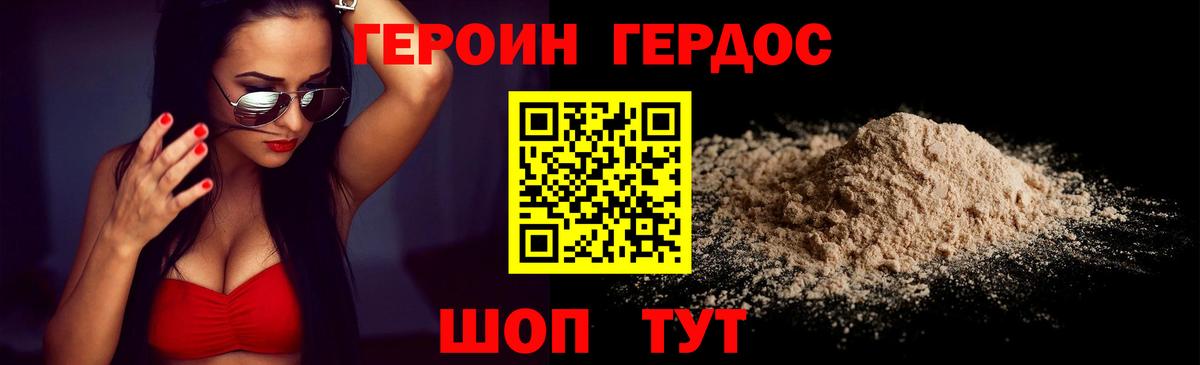 ГЕРОИН Афган Кувандык