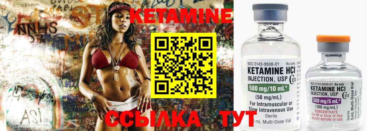 КЕТАМИН VHQ Кувандык