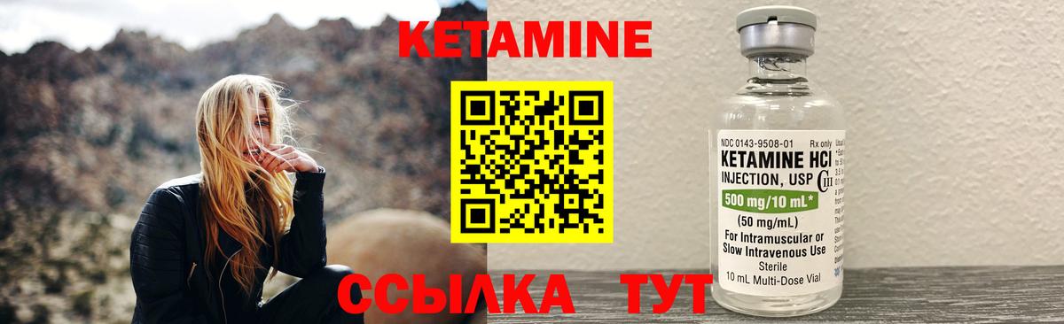 КЕТАМИН ketamine  Вход с VPN  КЕТАМИН VHQ  Кувандык 