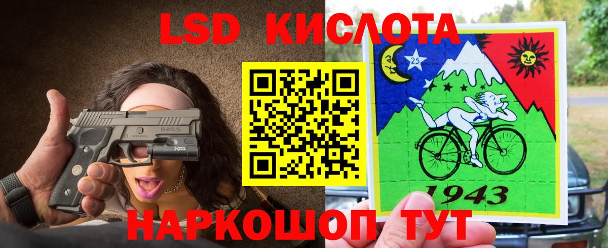 Лсд 25 экстази кислота  Вход с VPN  Кувандык  ЛСД экстази кислота 