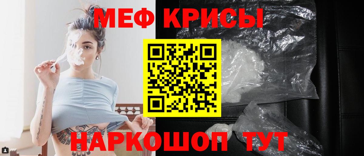 Мефедрон мука Кувандык