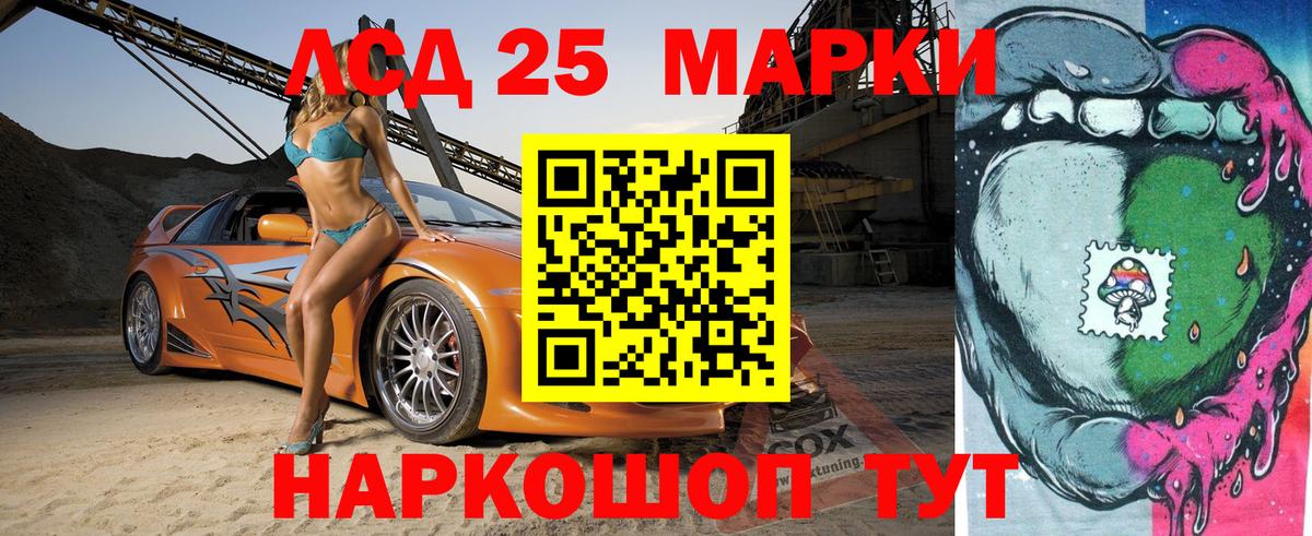 Марки 25I-NBOMe 1500мкг Кувандык