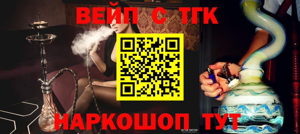 Дистиллят ТГК гашишное масло  Дистиллят ТГК вейп  Вход с VPN  Кувандык 