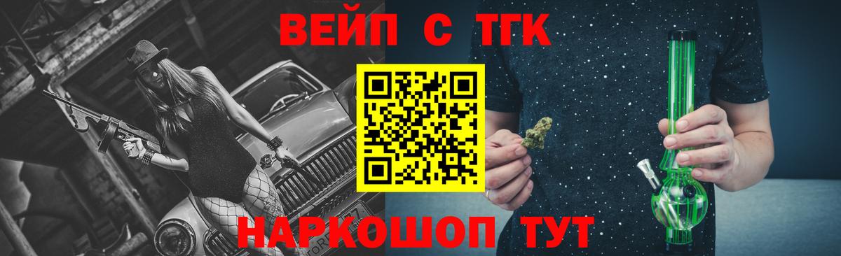 Дистиллят ТГК вейп с тгк Кувандык